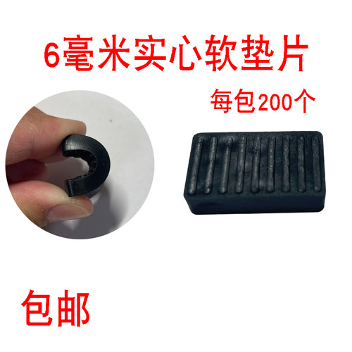 软胶厚实心玻璃垫片门窗玻璃固定垫塑料压紧长方垫高块