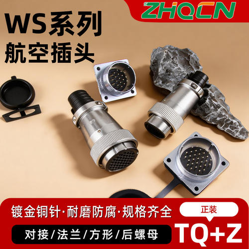 航空插头5-9-15孔芯正装连接器