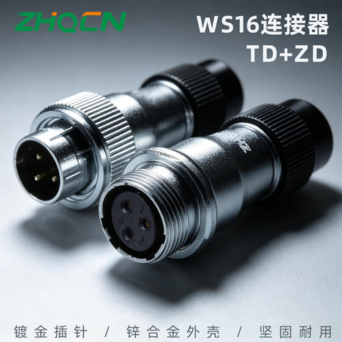 航空插头连接器zhqcn厂家直销