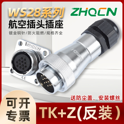 航空插头连接器zhqcn厂家直销