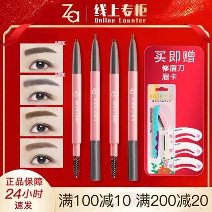 Za/姬芮柔芯眉笔自然持久不脱色防水防汗极细棕色烟灰色初学经典