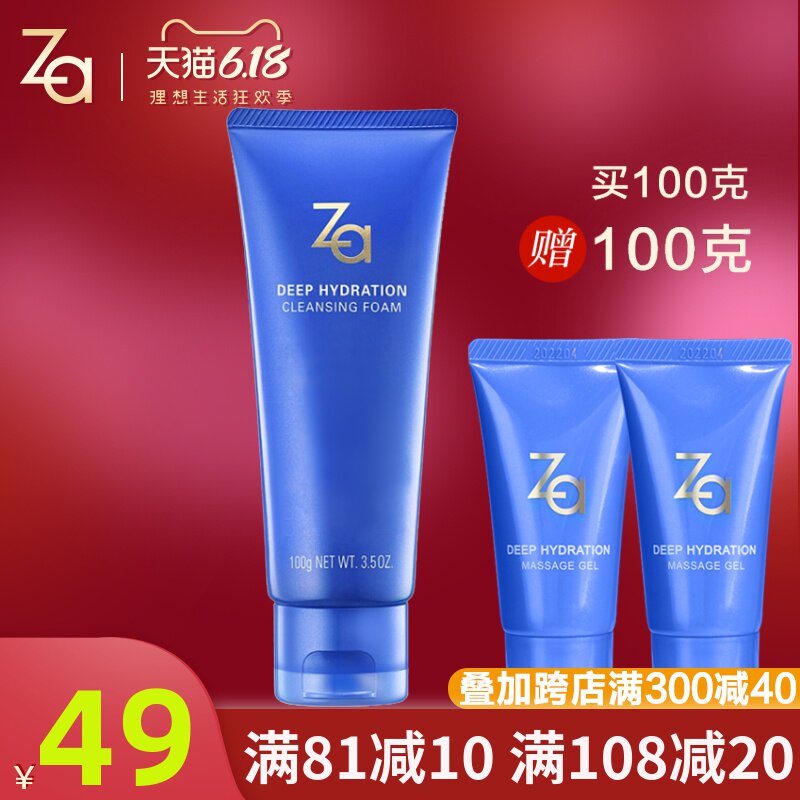 Za/姬芮恒润娇养洁面膏洗面奶女洁面乳滋润深层清洁旗舰店官网