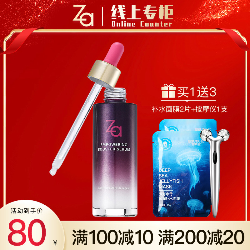 Za姬芮精华肌底液芯肌密钥补水改善暗沉弹润专柜正品怎么看?