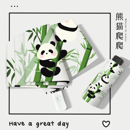 熊猫雨伞晴雨两用全自动小清新