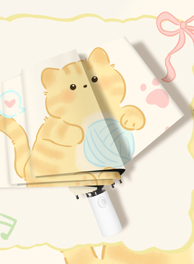 猫咪雨伞女晴雨两用防晒太阳伞小巧便携折叠全自动伞小清新遮阳伞