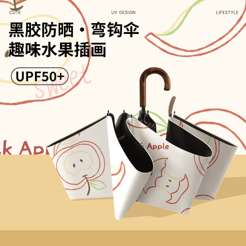 仟语小清新太阳伞晴雨两用防晒女