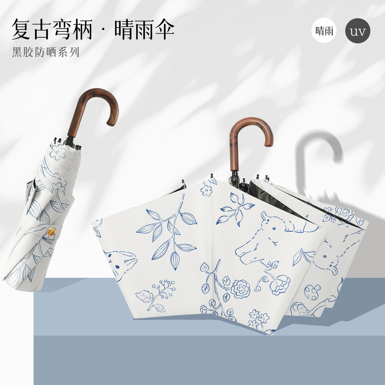 高颜值ins晴雨两用全自动雨伞图片