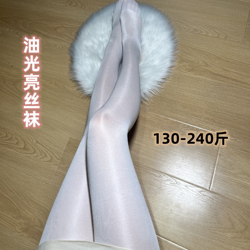 cd变装油亮伪娘丝袜加大女装大佬珠光袜丝滑T档超薄ts男娘连裤袜