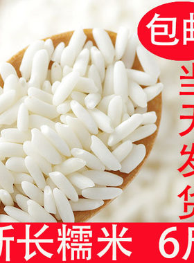 50千克包邮农家长粒糯米江米包粽子白糯米新米煮粥酿酒粘糯米散装