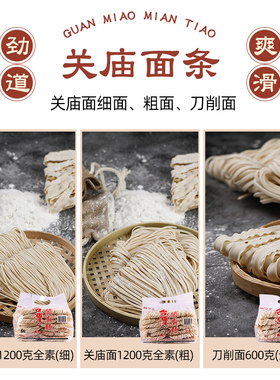 台湾进口特产台南义峰刀削面600g关庙面日晒纯手工面条全素待煮面