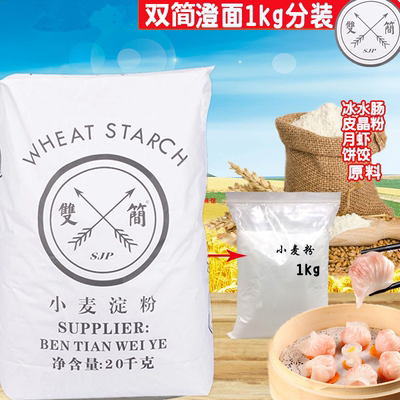 冰皮月饼广州肠粉水晶虾饺