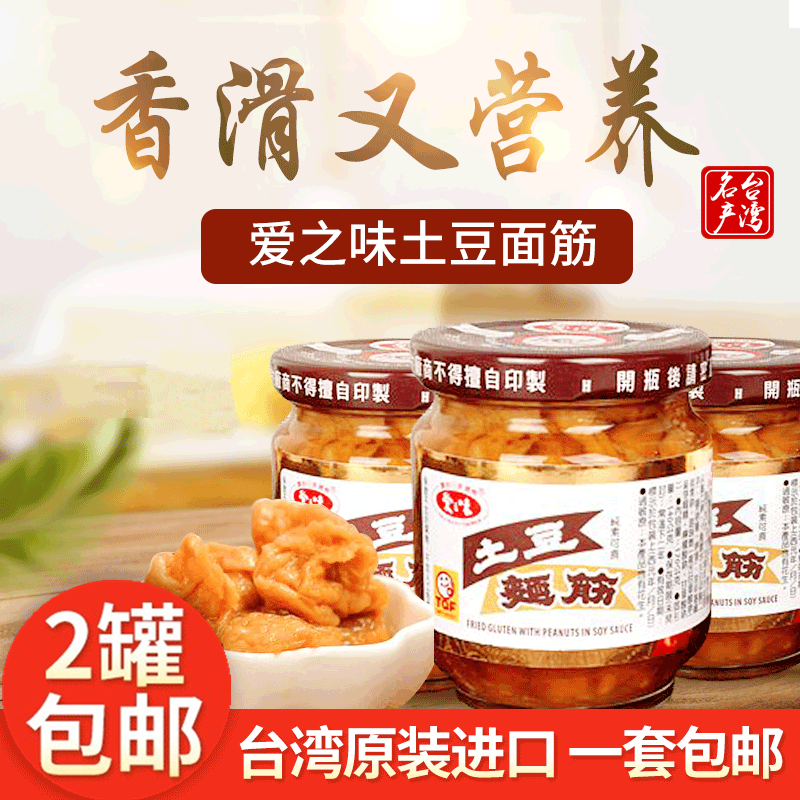 台湾进口酱菜爱之味土豆花生面筋170g下饭早餐纯素速食拌面拌饭,水产肉类/新鲜蔬果/熟食,酱菜/下饭菜/外婆菜,淘宝优惠券,粉丝福利购,淘宝优惠卷