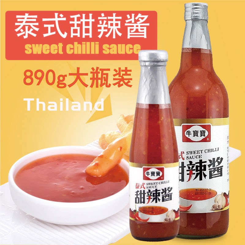 台湾牛头牌泰式甜辣酱蘸沾酱手抓饼酸甜酱薯条炸鸡烧烤酸甜味890g
