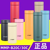 TIER虎牌迷你口袋不锈钢304男女小巧便携保温冷水杯MMP200 300ml