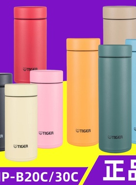 TIER虎牌迷你口袋不锈钢304男女小巧便携保温冷水杯MMP200/300ml