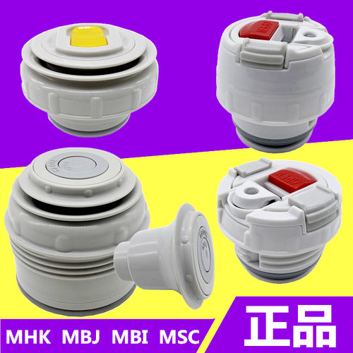 虎牌日本mbicsc中栓正品保温壶