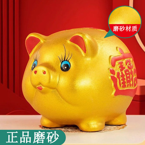 金猪存钱罐只进不出成人儿童小猪