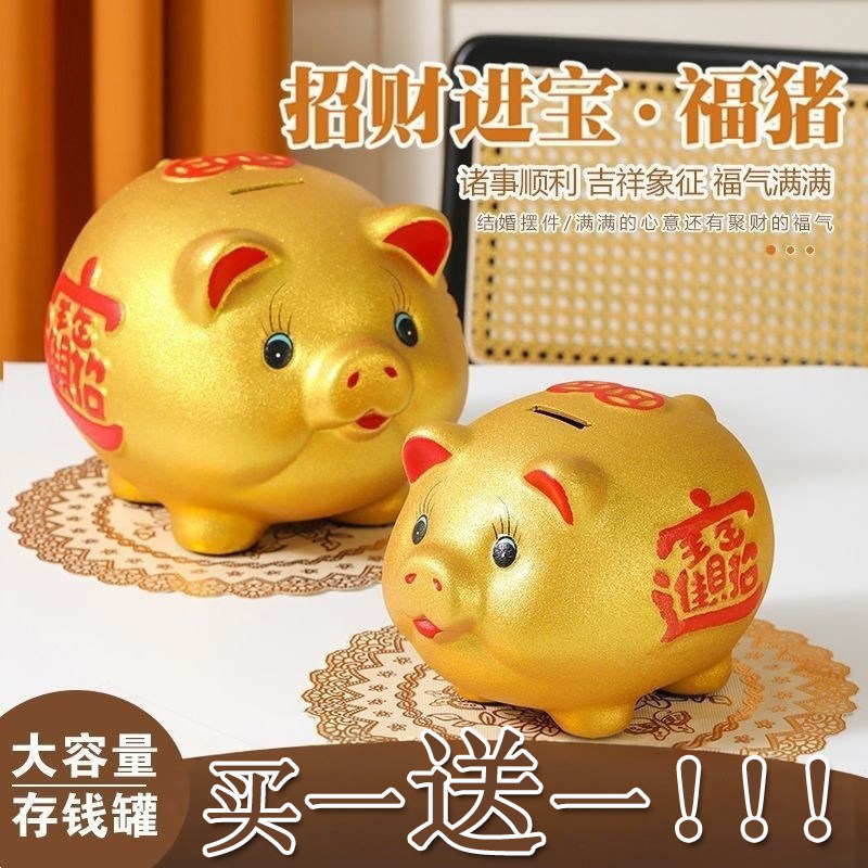金猪存钱罐2026年新款只进不出儿童男女孩小猪储蓄罐可存可取陶瓷