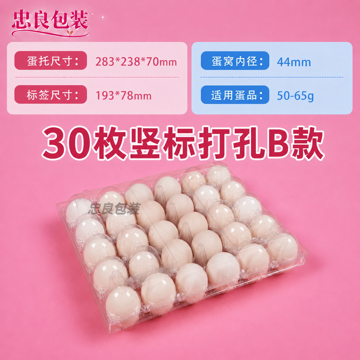 30枚塑料鸡蛋托一次性中号大号吸塑土蛋托包装盒透明防震量大优惠