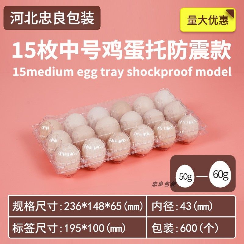 一次性塑料鸡蛋托15枚小中大号透明加厚防震土鸡蛋包装盒量大优惠,户外/登山/野营/旅行用品,野餐篮/鸡蛋蓝/食品袋,淘宝优惠券,粉丝福利购,淘宝优惠卷