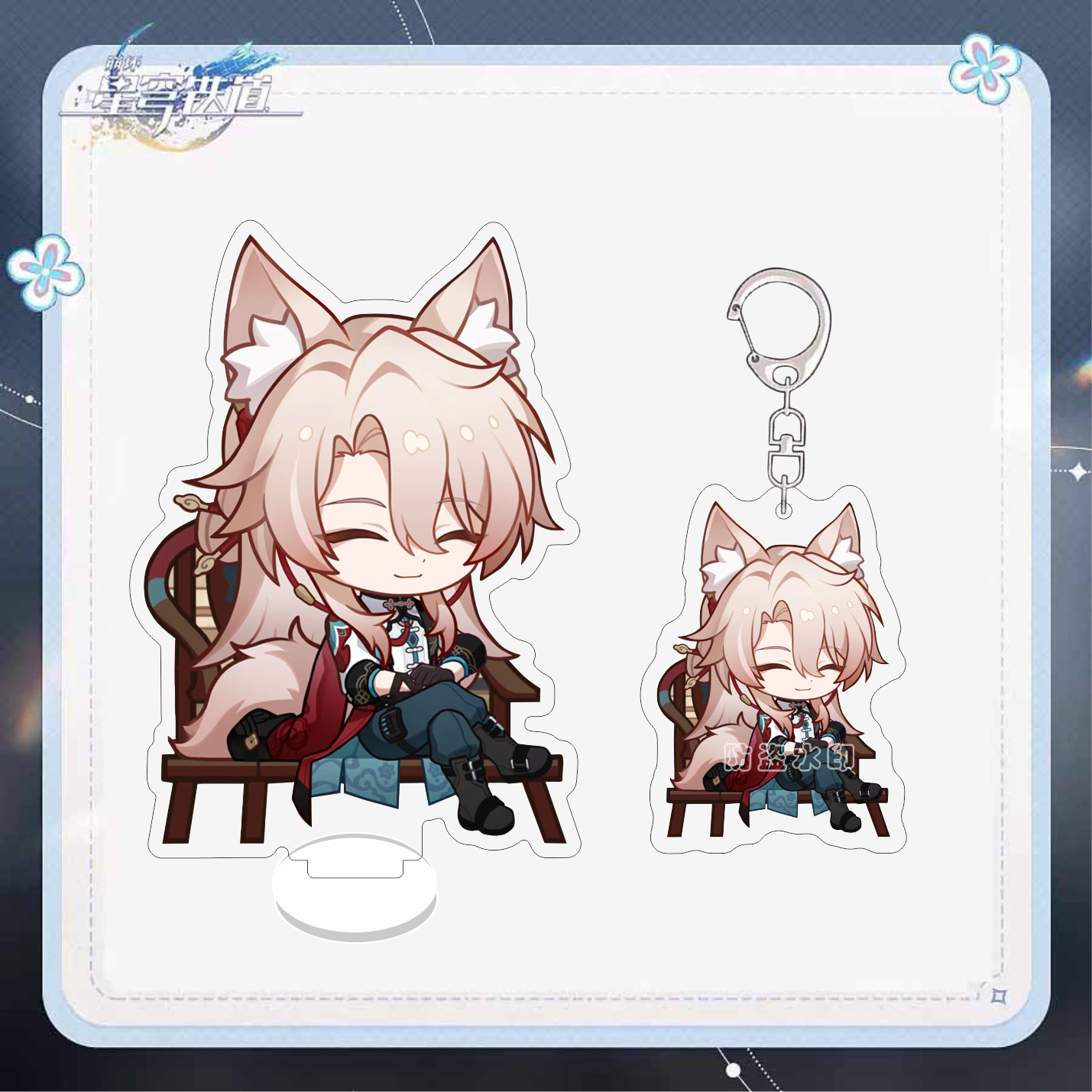 崩坏星穹铁道游戏周边钥匙扣椒丘表情包亚克力书包挂件桌面立牌