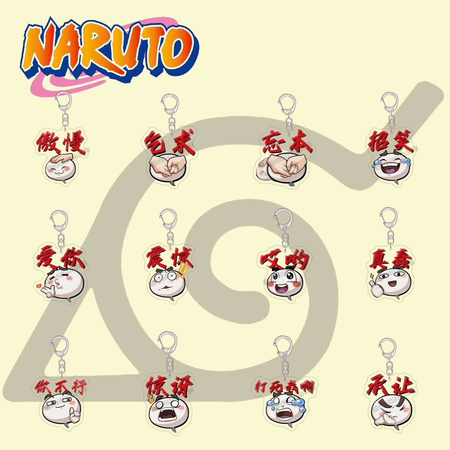 火影忍者游戏周边钥匙扣搞怪权威招笑摸头表情包爆款创意书包挂件