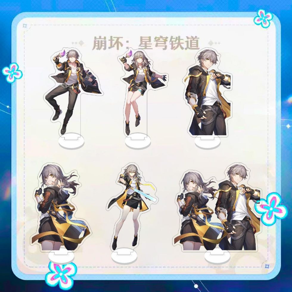 崩坏星穹铁道游戏周边立牌开拓者星 穹亚克力桌面摆件送同学礼物