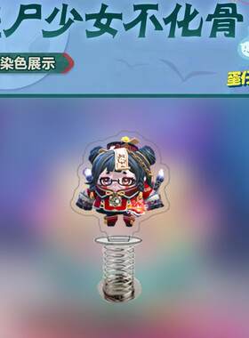 乐蛋仔可爱摇摇少女书桌不化骨弹簧卡通摆件派对僵尸立牌周边q版