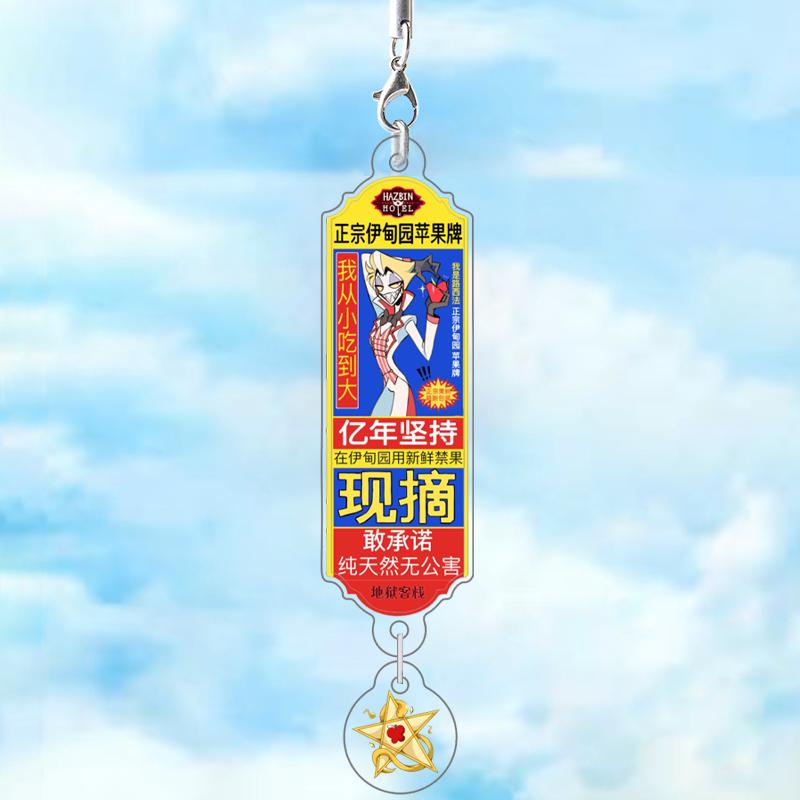 新款地狱客栈路西法手机挂件书包挂饰礼物趣味钥匙扣挂件个性定制