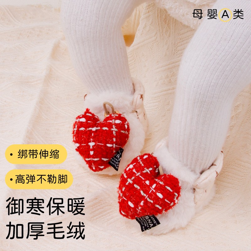 卡通动漫11CM0-6个月爱心秋季