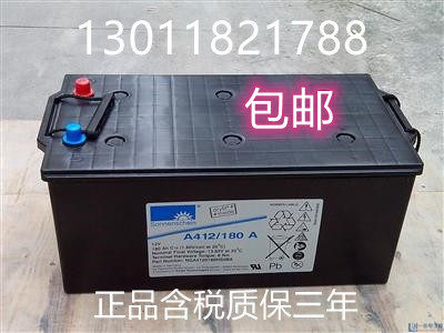 德国阳光蓄电池A412/180AH胶体