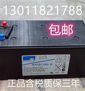 德国阳光蓄电池12V180AH A4 12/180A  UPS直流屏发电机组胶体电源