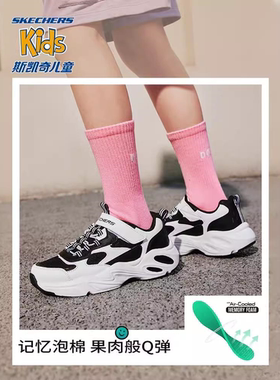 SKechers斯凯奇童鞋男女童透气网面休闲老爹鞋405235L 319009L