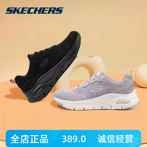 斯凯奇女新ARCHFIT足弓支撑跑步鞋绑带运动休闲鞋149729