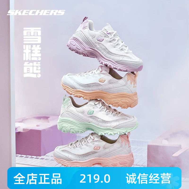 Skechers斯凯奇女鞋雪糕熊春夏老爹鞋冰淇淋撞色透气休闲鞋896192
