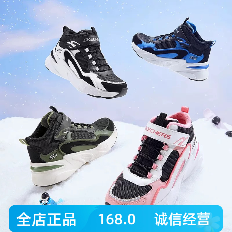 Skechers斯凯奇冬季款加绒保暖男女童鞋魔术贴时尚运动鞋405222L