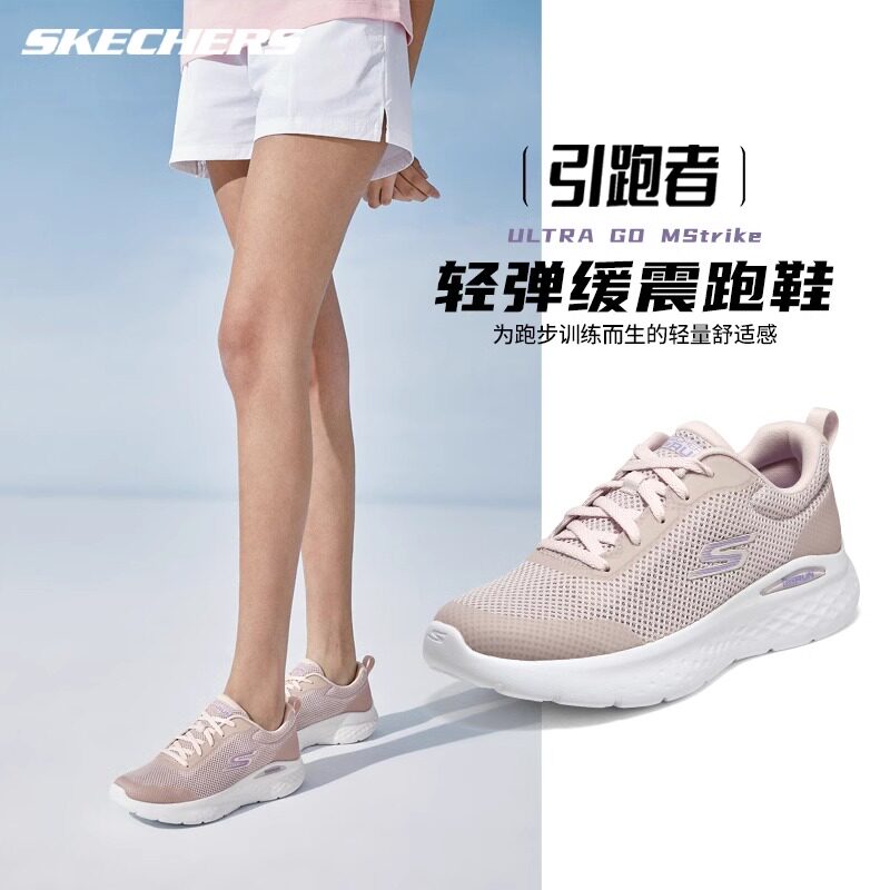 Skechers斯凯奇女鞋轻弹缓震入门跑鞋网布透气舒适运动鞋129426