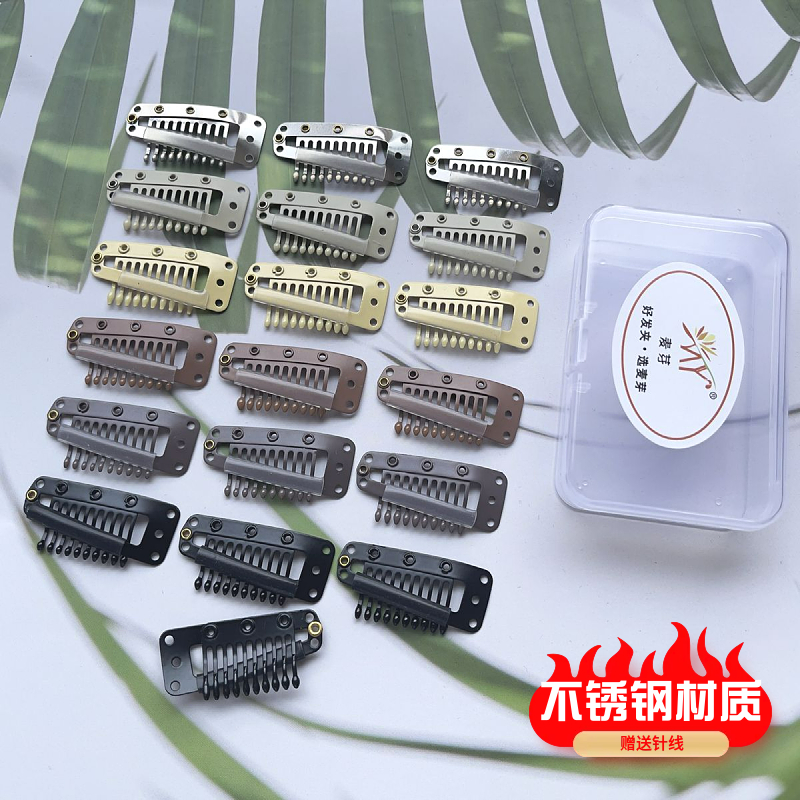 大号10齿不锈钢固定夹假发片夹子