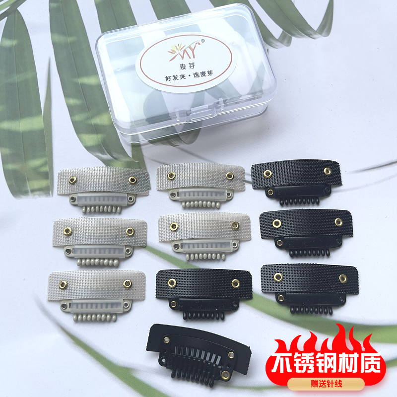 新款帽子固定夹不锈钢假发卡子9齿接发卡子便携美发夹自带魔术贴