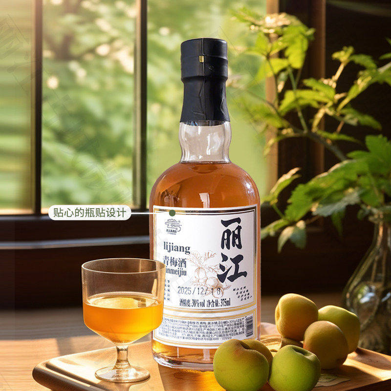 云南丽江景区同款高度花果酒38度18度青梅玫瑰花酒普洱酒买三送一,酒类,果酒,淘宝优惠券,粉丝福利购,淘宝优惠卷