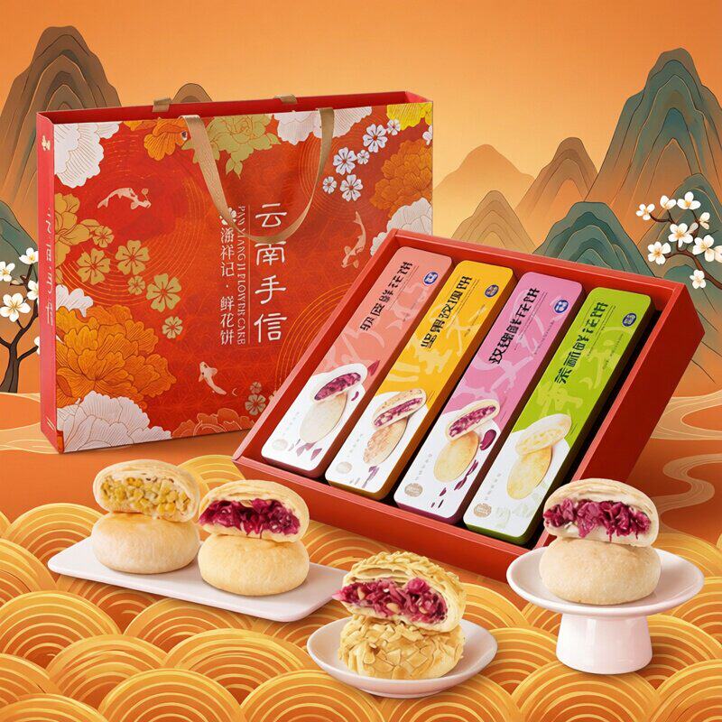 玫瑰花月饼铁盒传统糕点节日送礼云南特产精品铁盒礼盒装两盒包邮