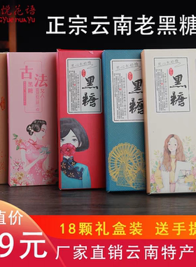 老黑糖块云南特产姜茶手工玫瑰老姜枸杞调理礼盒3盒包邮