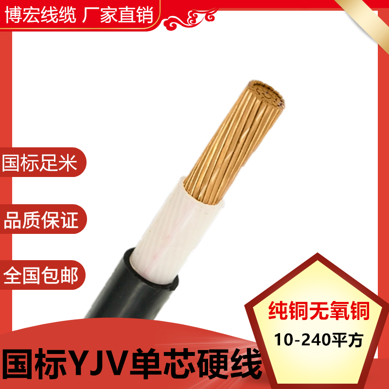 100%国标单芯硬线纯铜电缆线纯铜