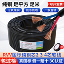 0.75 4芯电线软线0.5 1平方监控护护套线电缆线 国标RVV纯铜芯2