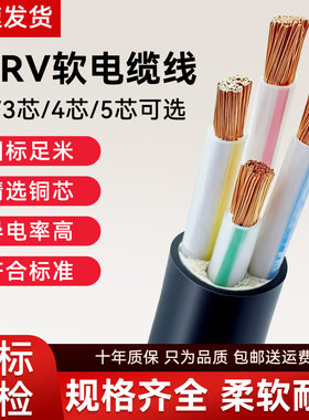 国标纯铜YJRV软线3 4 5芯6 10 16 25 70 95平方户外工程电缆电线