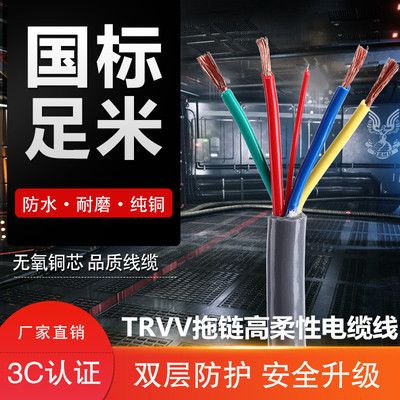 柔性平方信号拖链电缆