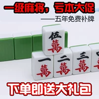 Thẻ Mahjong Cấp 1 hộ gia đình mạt chược ký túc xá lớn trung bình 42 44mm tay tem tre mạt chược - Các lớp học Mạt chược / Cờ vua / giáo dục cờ vua gỗ đẹp