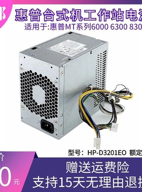 全新惠普 6000 8200 8000电源 HP-D3201A0 DPS-320JB 503377-001