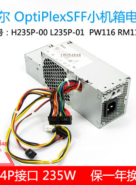 全新 760 780 960 SFF小电源 L235P-01 H235P-00 PW116 RM112