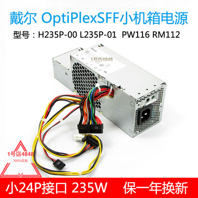 dell760780960SFF电源R224M